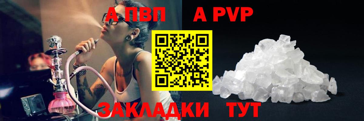 A-PVP СК КРИС Наро-Фоминск