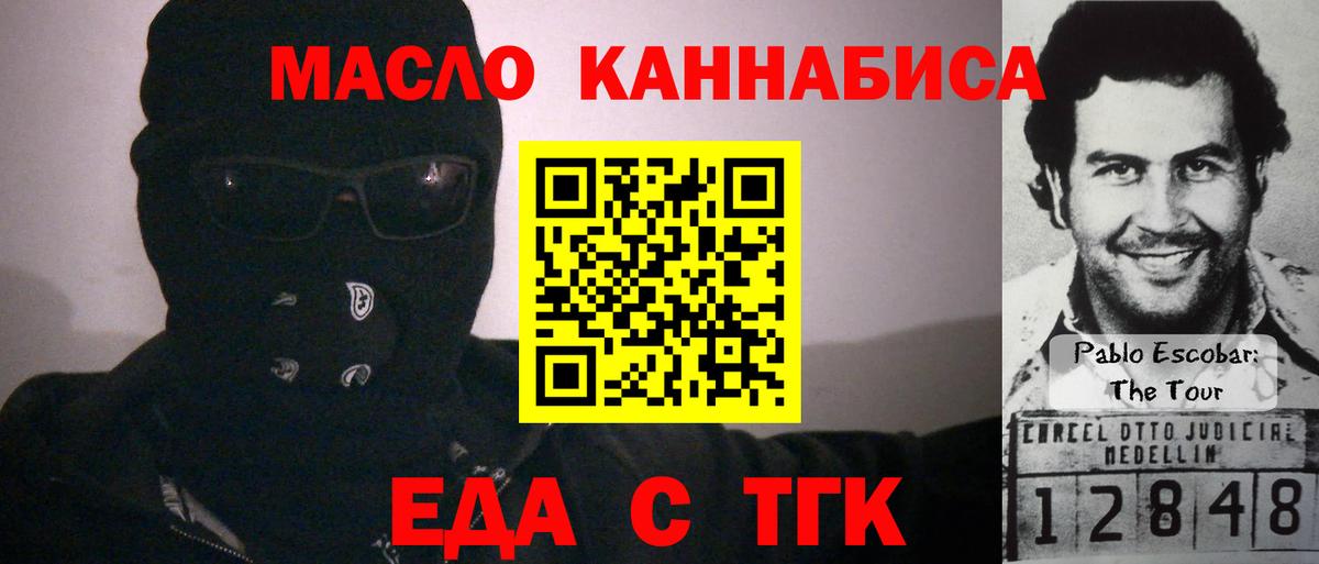 Наро-Фоминск  Еда ТГК марихуана  Вход с VPN 