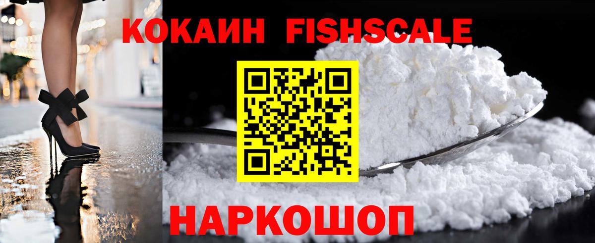 Кокаин Перу Наро-Фоминск