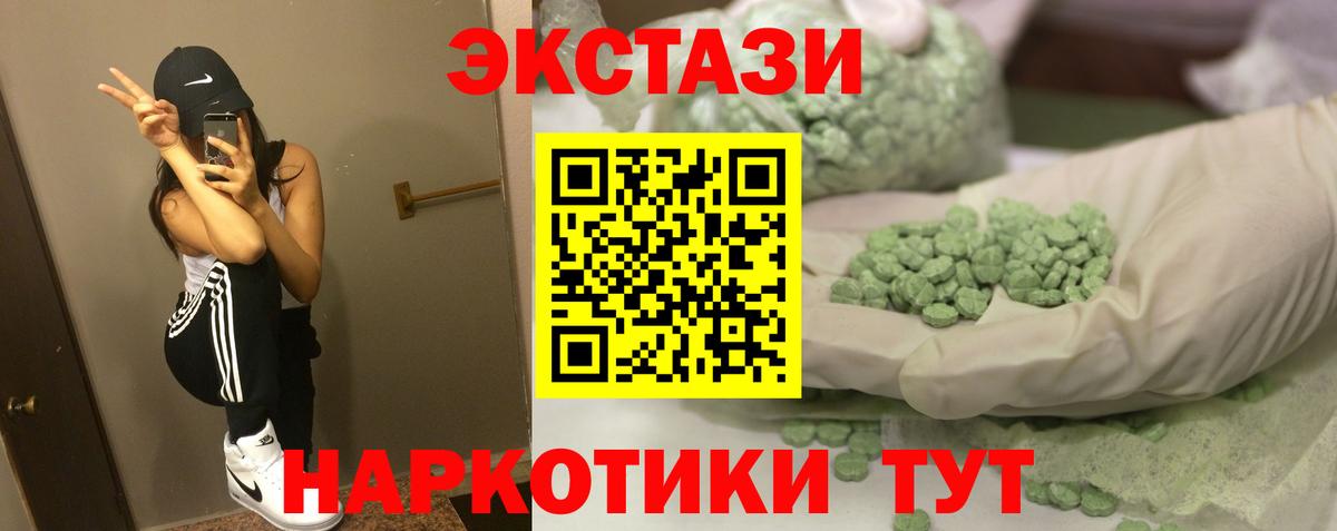 Наро-Фоминск  Ecstasy  Вход с VPN  Ecstasy mix 