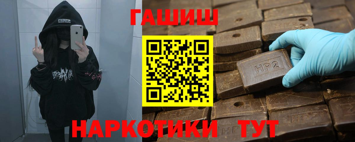 ГАШ 40% ТГК  Гашиш Ice-O-Lator  Вход с VPN  Наро-Фоминск 