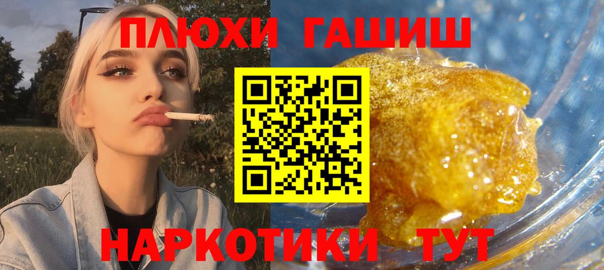 Гашиш Premium Наро-Фоминск
