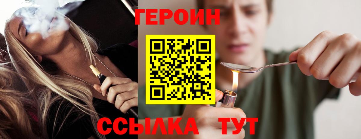Наро-Фоминск  ГЕРОИН  Вход с VPN  ГЕРОИН Афган 