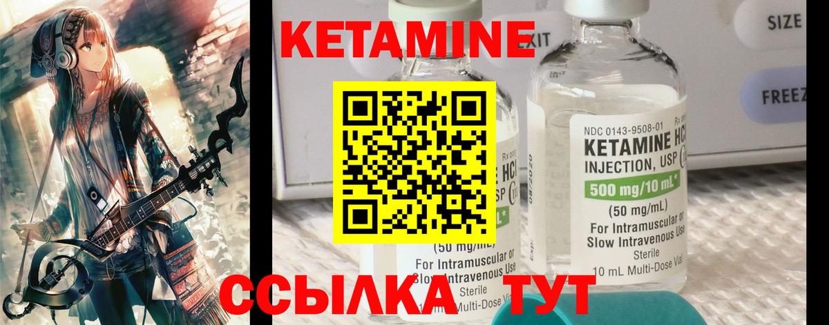 Кетамин ketamine  Вход с VPN  Наро-Фоминск 