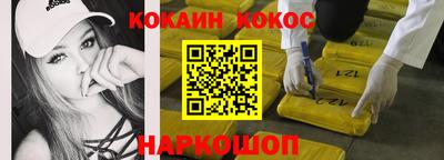 кокаин премиум Будённовск