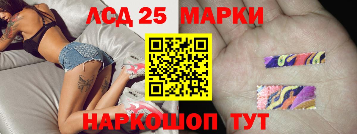 Лсд 25 экстази ecstasy Наро-Фоминск