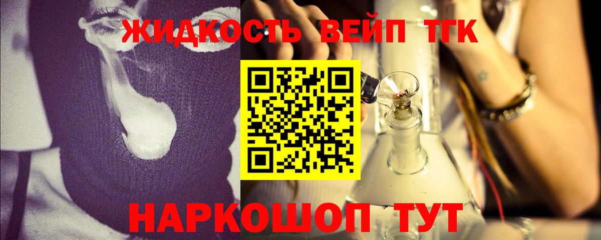ТГК Wax  Дистиллят ТГК вейп  Вход с VPN  купить наркотики сайты  Наро-Фоминск 