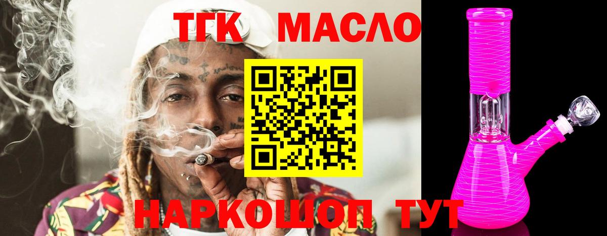 ТГК вейп с тгк Наро-Фоминск
