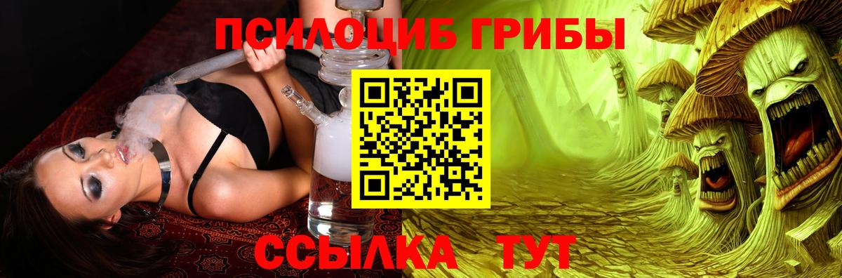 Галлюциногенные грибы Magic Shrooms Наро-Фоминск