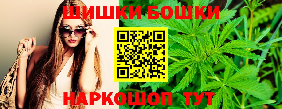Шишки марихуана AK-47 Наро-Фоминск