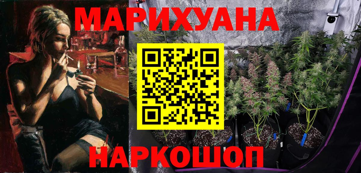 Каннабис Bruce Banner  Марихуана гибрид  Наро-Фоминск  Каннабис Amnesia  Вход с VPN  Каннабис конопля 